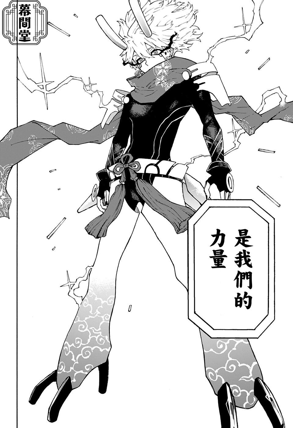 《织神》漫画最新章节短篇免费下拉式在线观看章节第【38】张图片