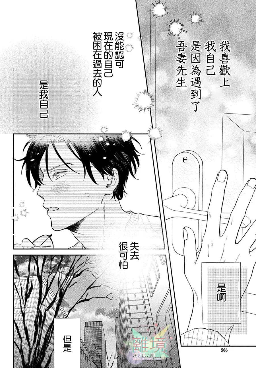 《路人的我不可能有人喜欢名单》漫画最新章节第1话免费下拉式在线观看章节第【28】张图片