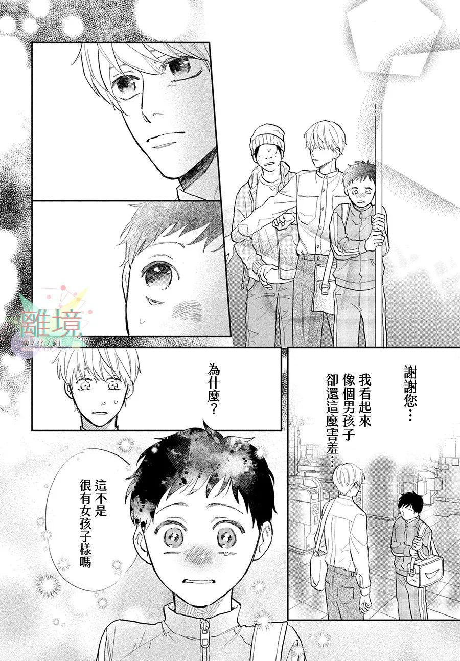 《路人的我不可能有人喜欢名单》漫画最新章节第1话免费下拉式在线观看章节第【26】张图片