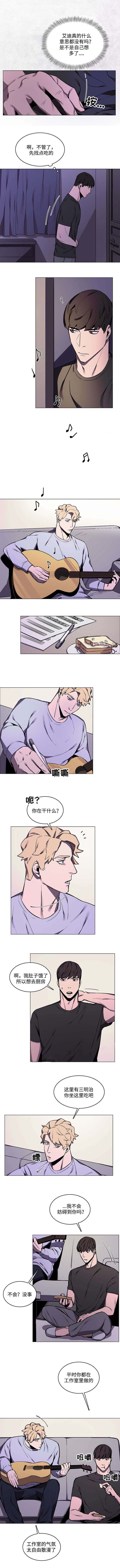 《贴身保镖》漫画最新章节第19话免费下拉式在线观看章节第【1】张图片