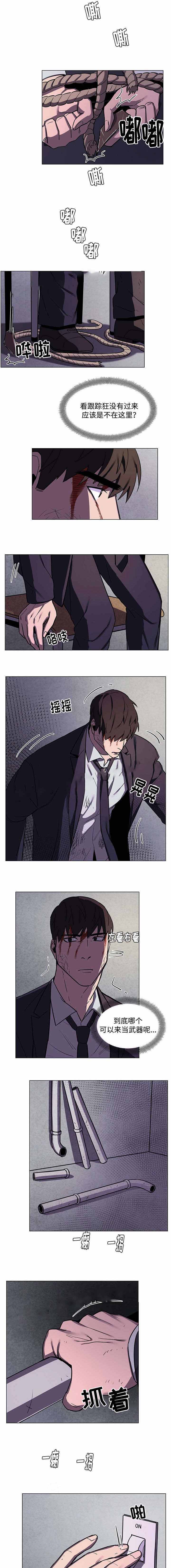 《贴身保镖》漫画最新章节第54话免费下拉式在线观看章节第【1】张图片