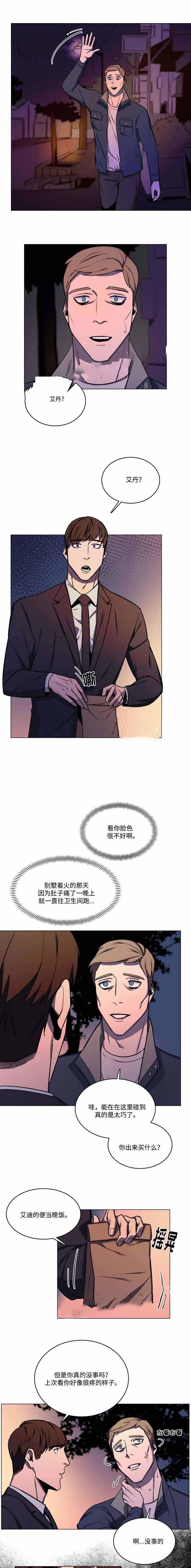 《贴身保镖》漫画最新章节第48话免费下拉式在线观看章节第【5】张图片