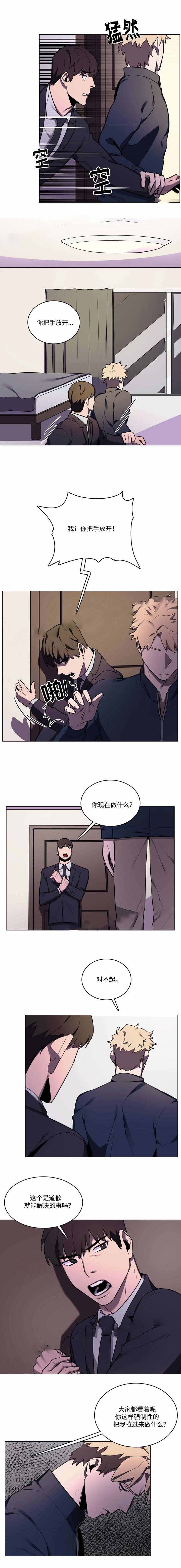 《贴身保镖》漫画最新章节第39话免费下拉式在线观看章节第【1】张图片