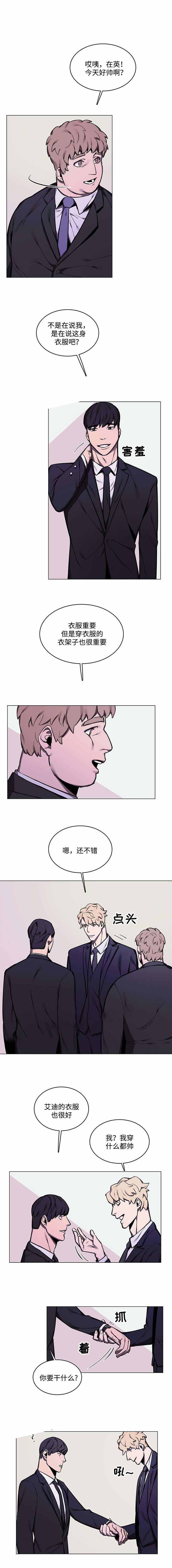 《贴身保镖》漫画最新章节第19话免费下拉式在线观看章节第【9】张图片