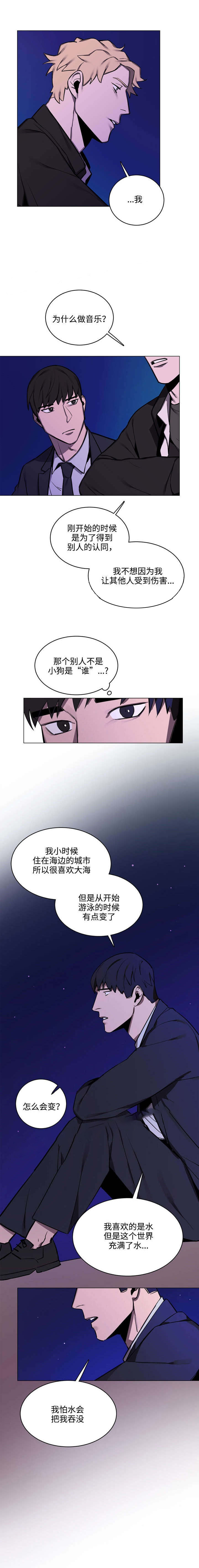 《贴身保镖》漫画最新章节第15话免费下拉式在线观看章节第【9】张图片