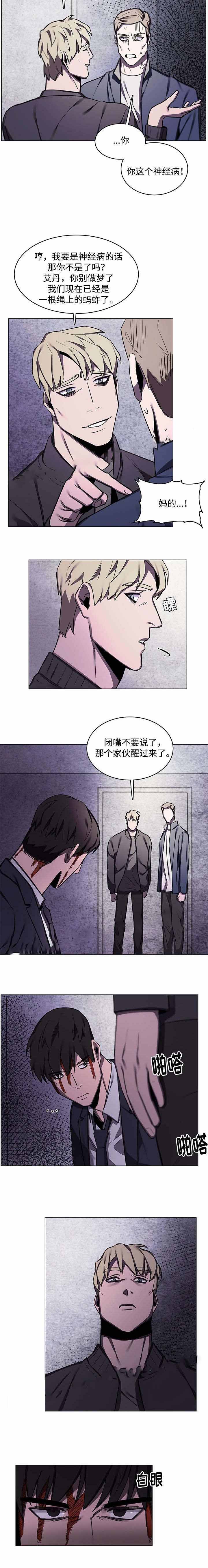 《贴身保镖》漫画最新章节第50话免费下拉式在线观看章节第【7】张图片