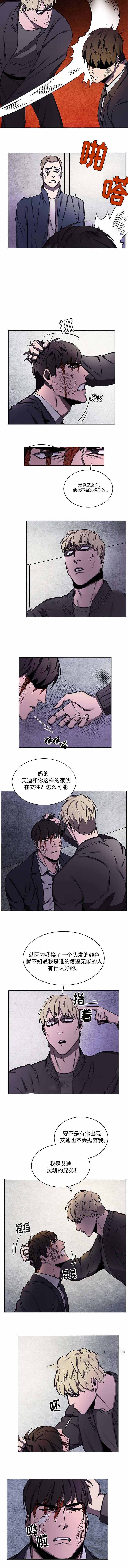 《贴身保镖》漫画最新章节第51话免费下拉式在线观看章节第【3】张图片