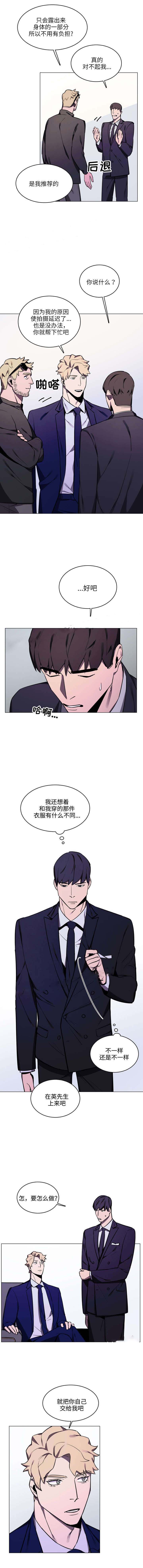 《贴身保镖》漫画最新章节第17话免费下拉式在线观看章节第【1】张图片