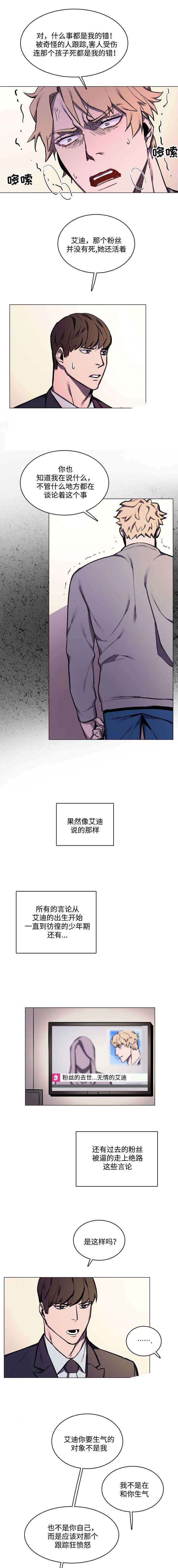 《贴身保镖》漫画最新章节第22话免费下拉式在线观看章节第【7】张图片