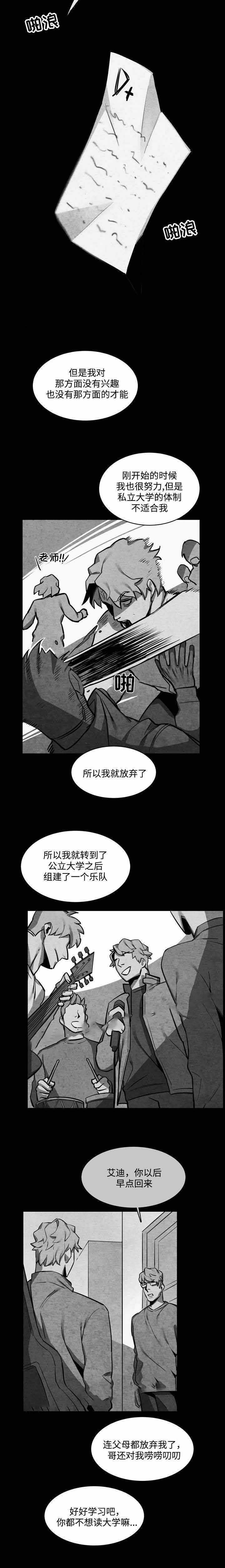 《贴身保镖》漫画最新章节第23话免费下拉式在线观看章节第【7】张图片