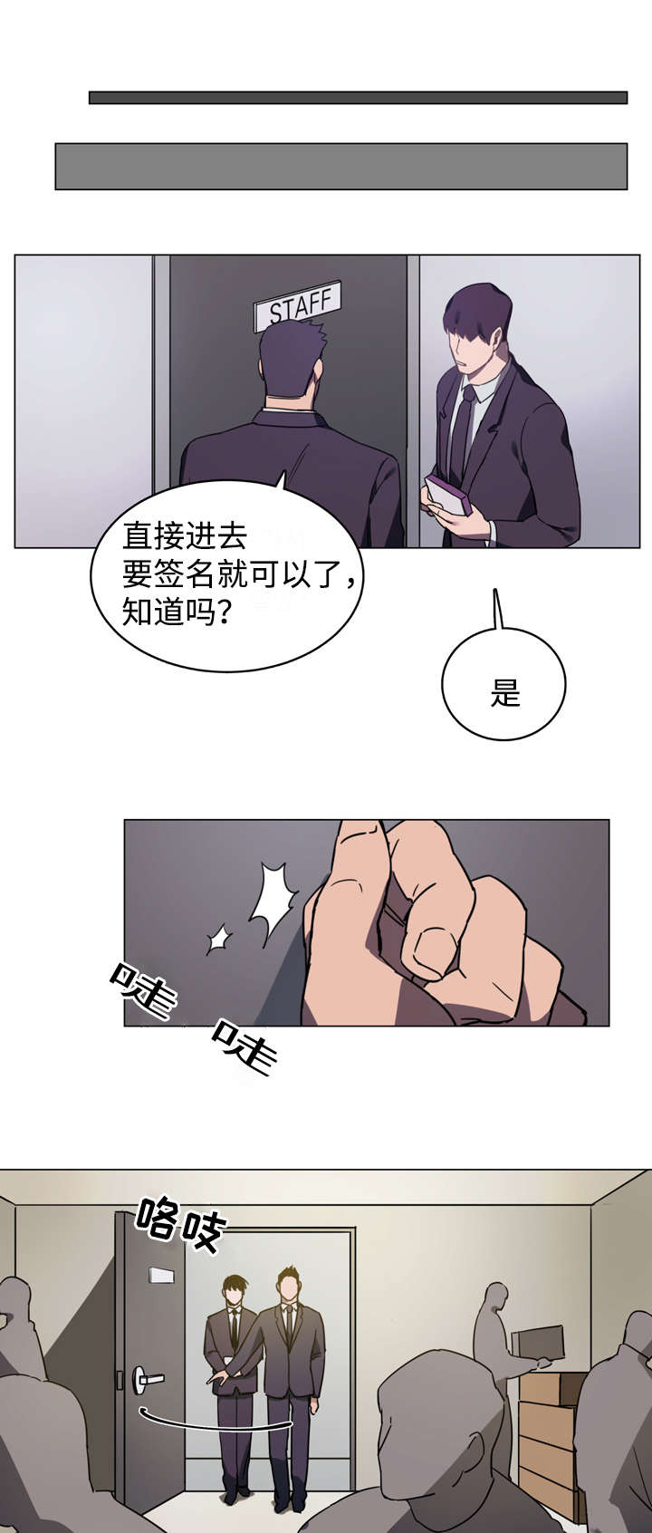 《贴身保镖》漫画最新章节第2话免费下拉式在线观看章节第【15】张图片