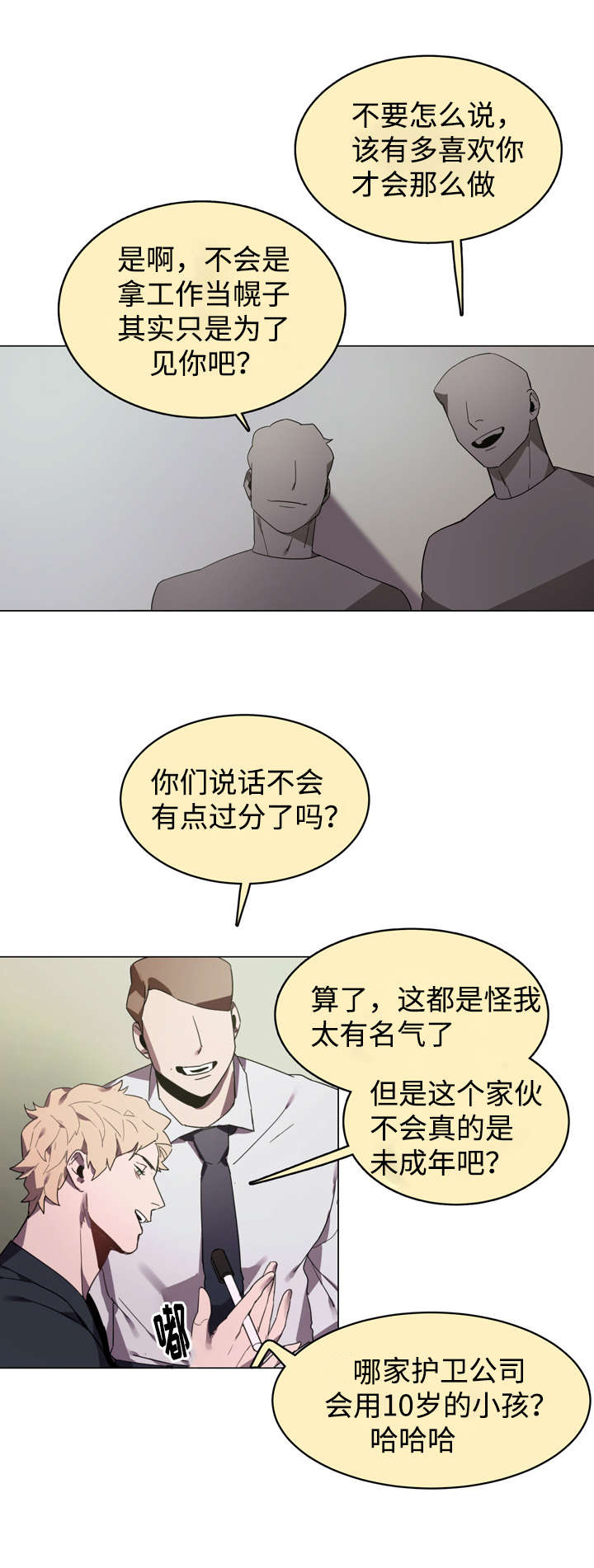 《贴身保镖》漫画最新章节第2话免费下拉式在线观看章节第【23】张图片