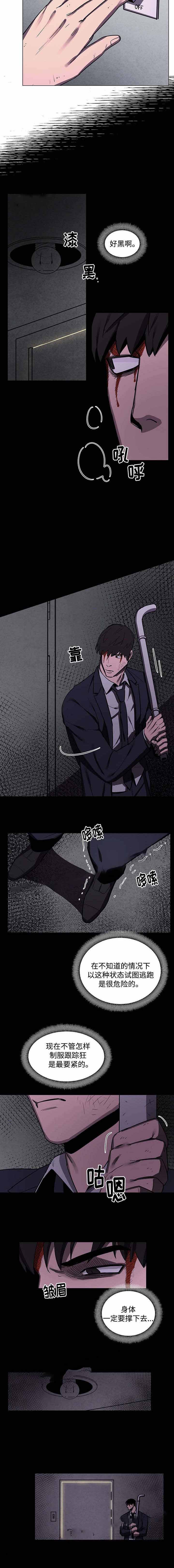 《贴身保镖》漫画最新章节第54话免费下拉式在线观看章节第【3】张图片