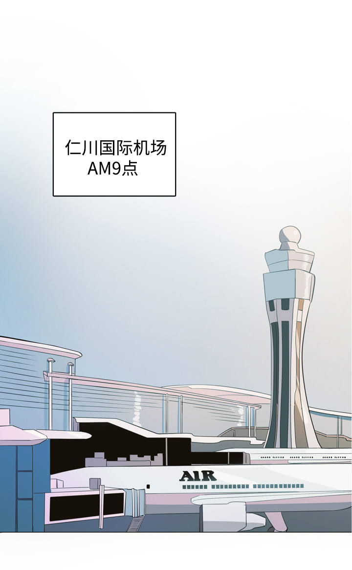 《贴身保镖》漫画最新章节第1话免费下拉式在线观看章节第【15】张图片