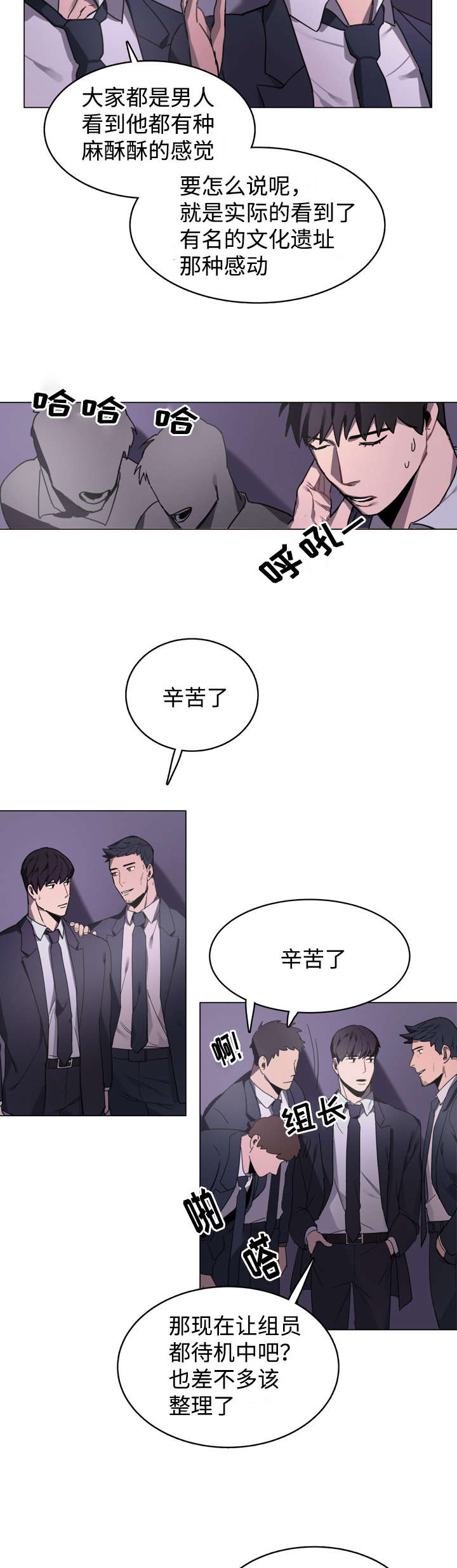 《贴身保镖》漫画最新章节第2话免费下拉式在线观看章节第【9】张图片