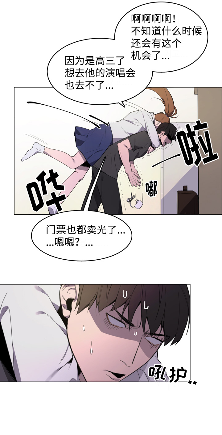 《贴身保镖》漫画最新章节第1话免费下拉式在线观看章节第【13】张图片