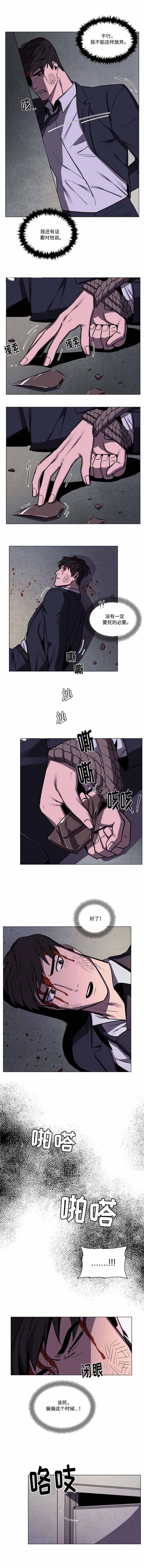 《贴身保镖》漫画最新章节第53话免费下拉式在线观看章节第【3】张图片