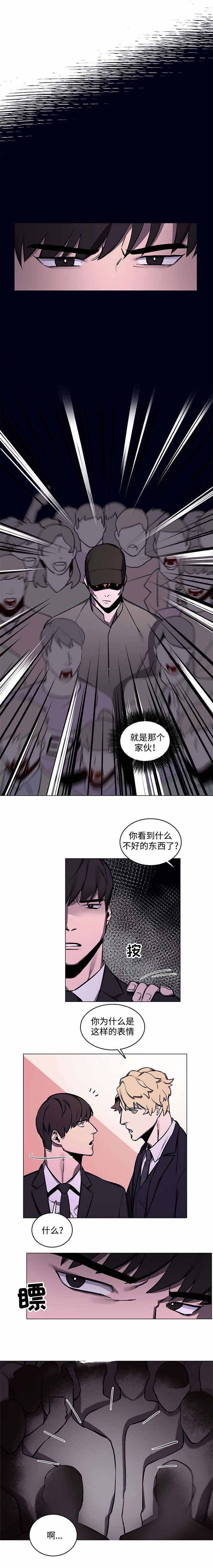 《贴身保镖》漫画最新章节第20话免费下拉式在线观看章节第【9】张图片