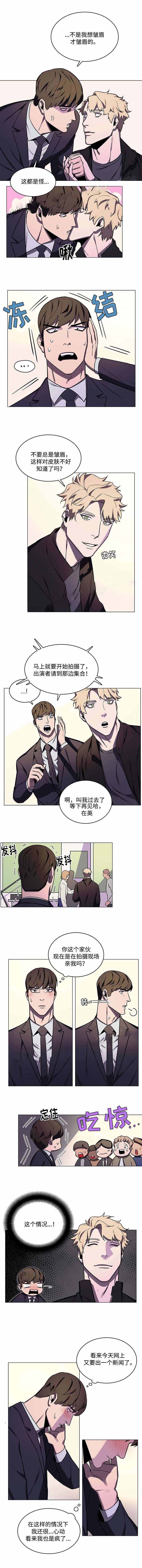 《贴身保镖》漫画最新章节第47话免费下拉式在线观看章节第【5】张图片