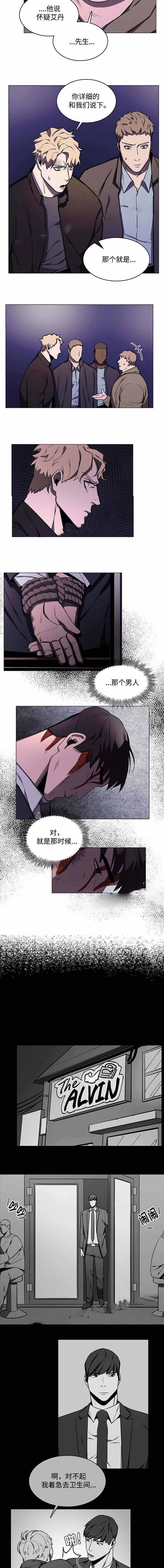 《贴身保镖》漫画最新章节第50话免费下拉式在线观看章节第【3】张图片