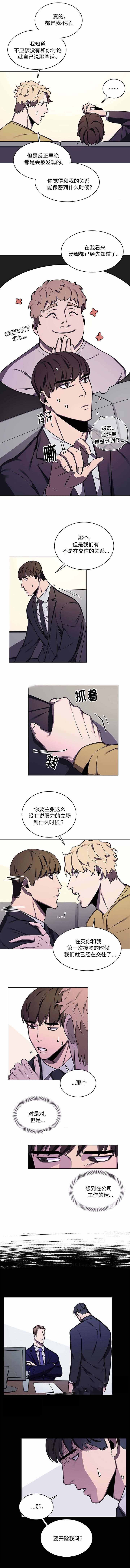 《贴身保镖》漫画最新章节第46话免费下拉式在线观看章节第【7】张图片