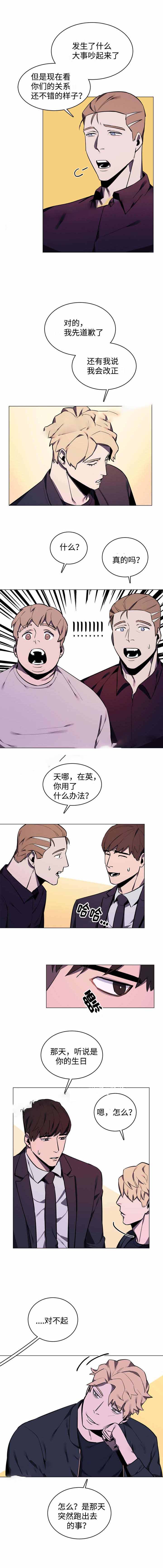 《贴身保镖》漫画最新章节第11话免费下拉式在线观看章节第【9】张图片