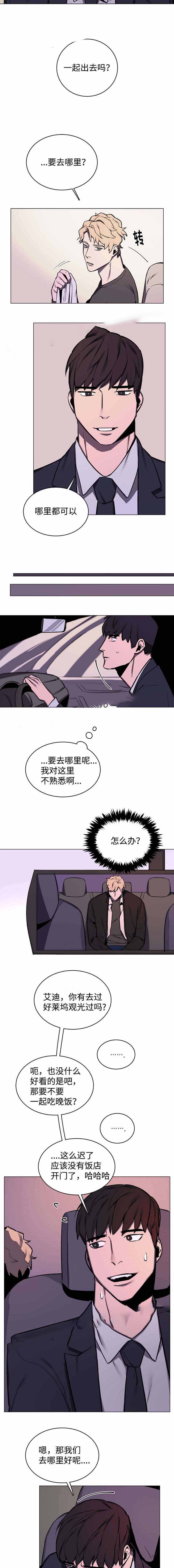 《贴身保镖》漫画最新章节第15话免费下拉式在线观看章节第【3】张图片