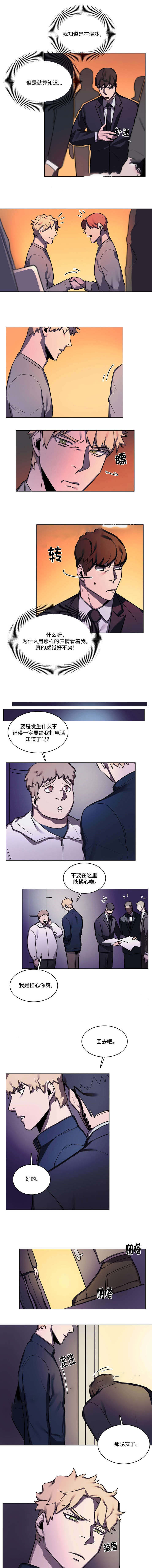 《贴身保镖》漫画最新章节第38话免费下拉式在线观看章节第【5】张图片