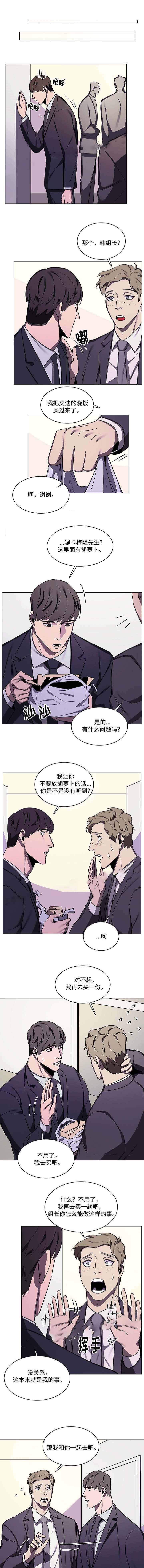 《贴身保镖》漫画最新章节第47话免费下拉式在线观看章节第【7】张图片