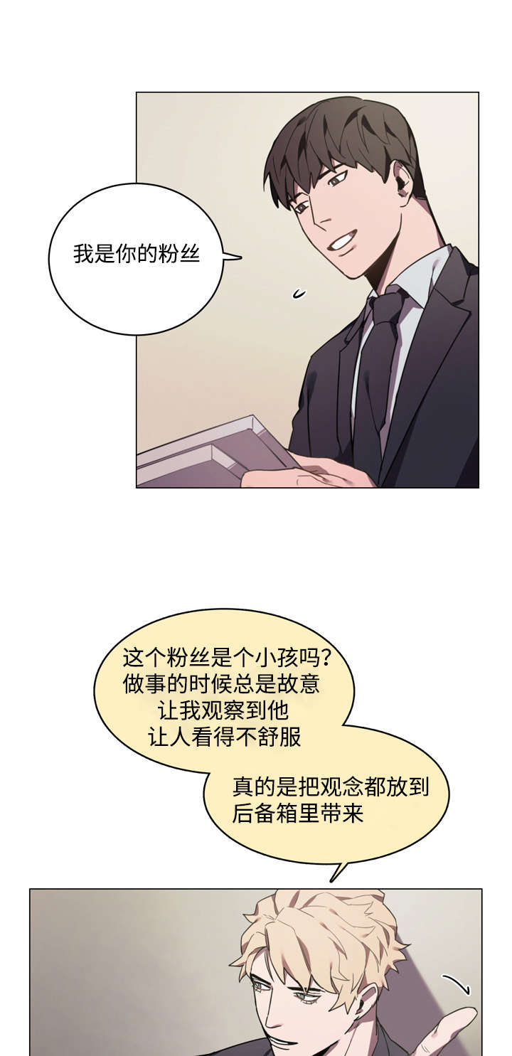 《贴身保镖》漫画最新章节第2话免费下拉式在线观看章节第【19】张图片