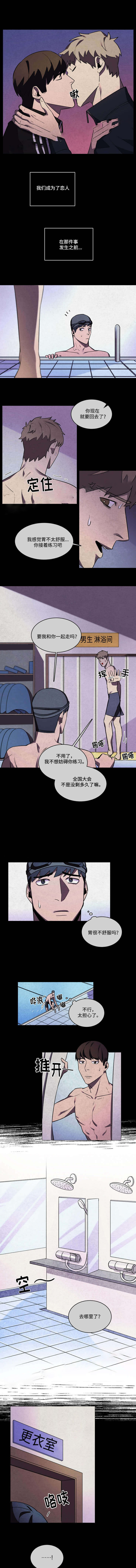 《贴身保镖》漫画最新章节第34话免费下拉式在线观看章节第【5】张图片