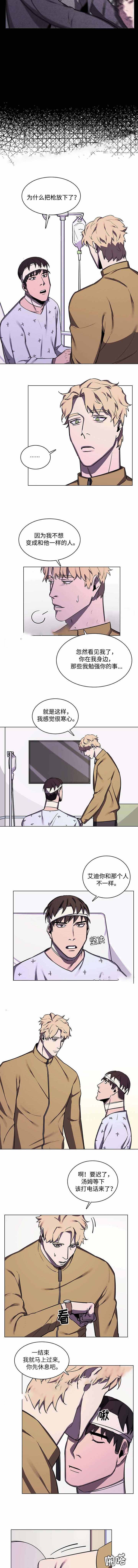 《贴身保镖》漫画最新章节第56话免费下拉式在线观看章节第【7】张图片