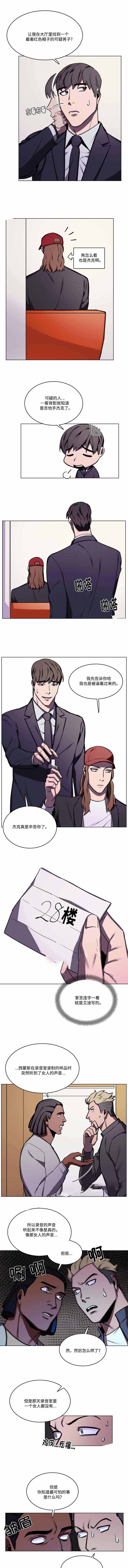 《贴身保镖》漫画最新章节第57话免费下拉式在线观看章节第【5】张图片