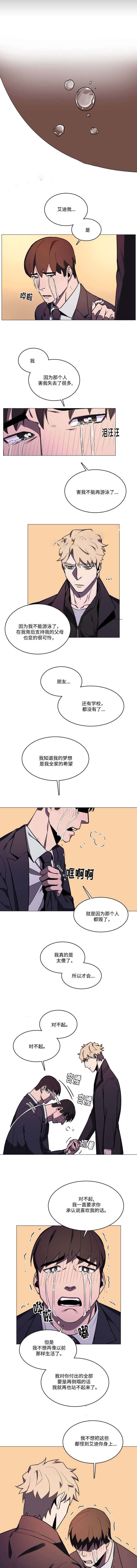 《贴身保镖》漫画最新章节第35话免费下拉式在线观看章节第【7】张图片