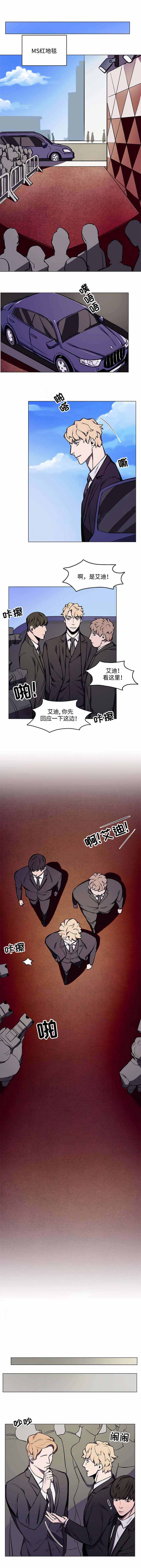 《贴身保镖》漫画最新章节第20话免费下拉式在线观看章节第【3】张图片