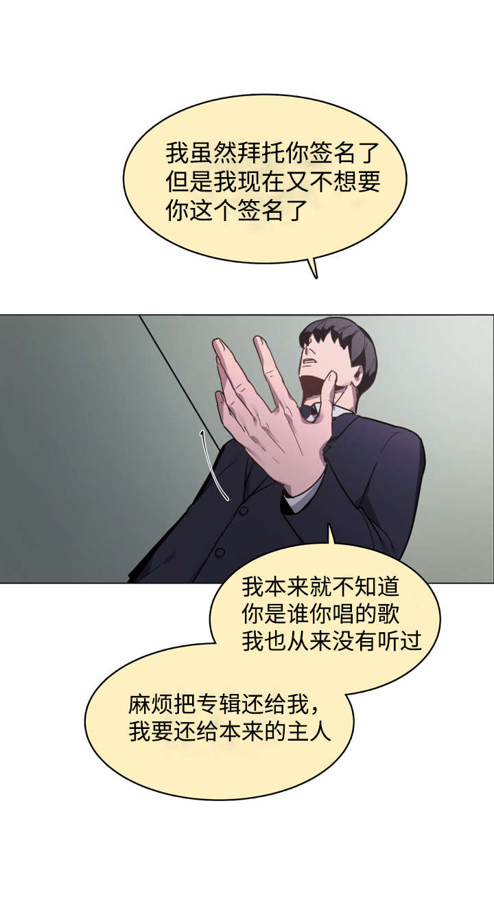 《贴身保镖》漫画最新章节第2话免费下拉式在线观看章节第【31】张图片