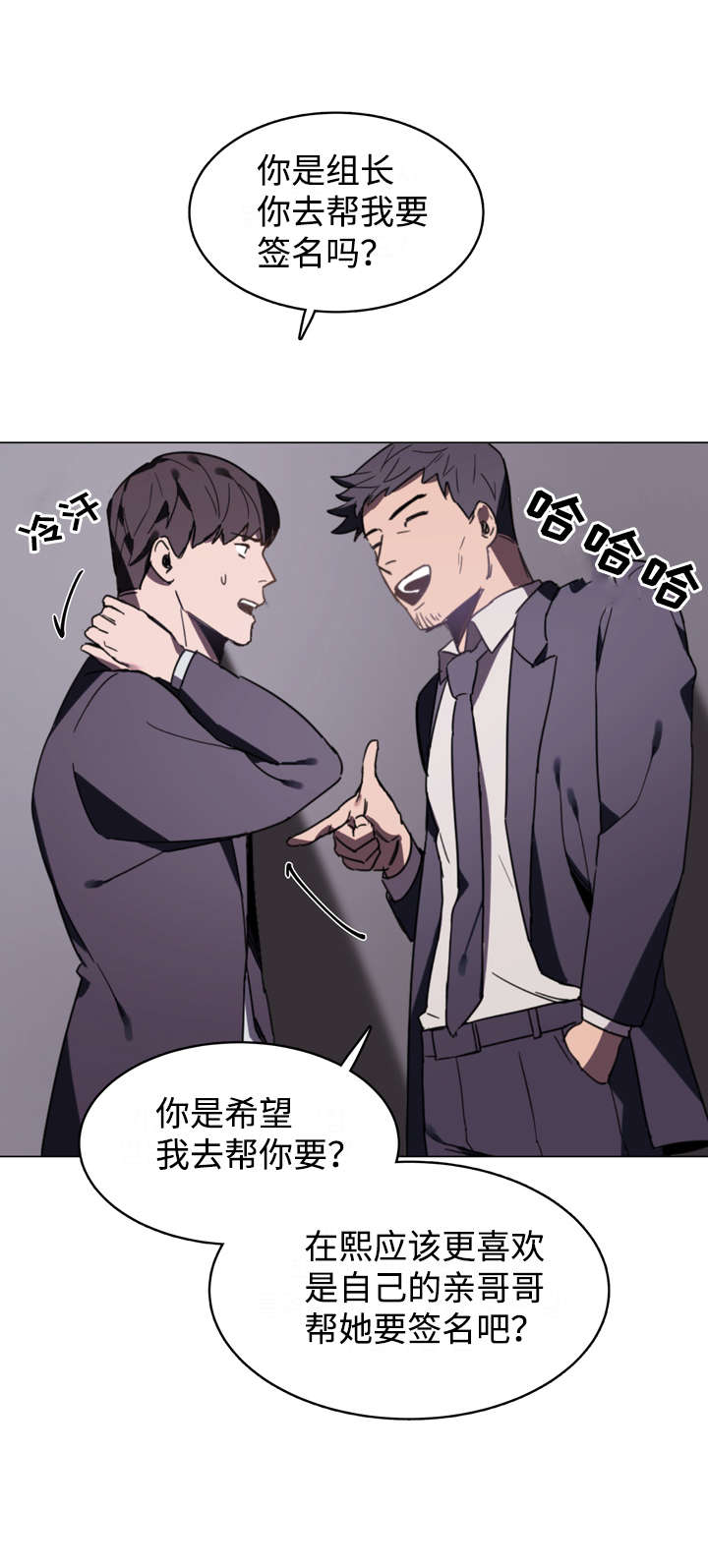 《贴身保镖》漫画最新章节第2话免费下拉式在线观看章节第【13】张图片