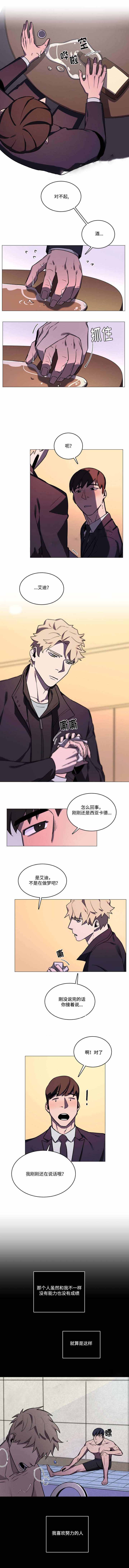 《贴身保镖》漫画最新章节第34话免费下拉式在线观看章节第【1】张图片