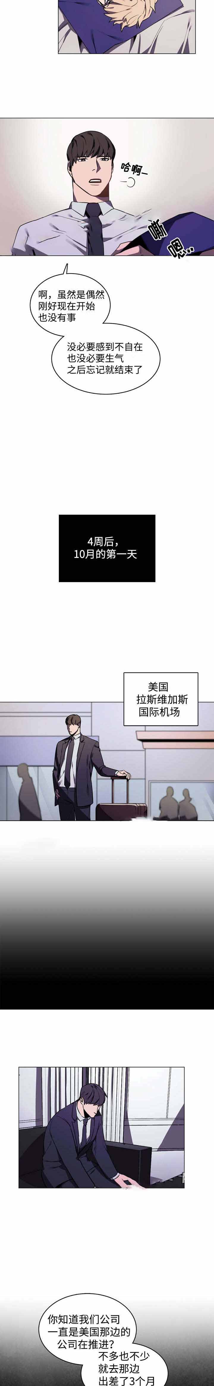 《贴身保镖》漫画最新章节第5话免费下拉式在线观看章节第【3】张图片