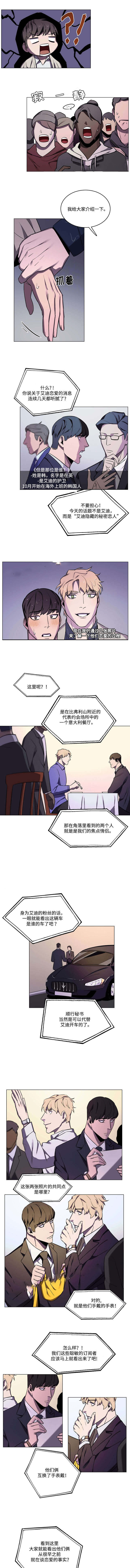 《贴身保镖》漫画最新章节第45话免费下拉式在线观看章节第【3】张图片