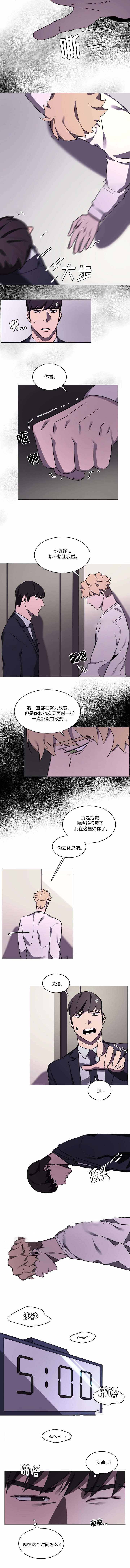 《贴身保镖》漫画最新章节第31话免费下拉式在线观看章节第【7】张图片