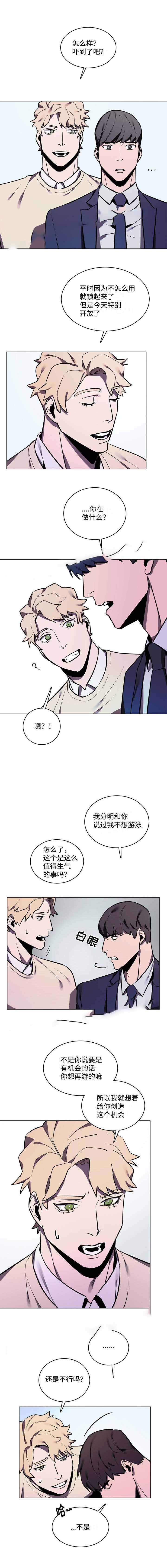 《贴身保镖》漫画最新章节第12话免费下拉式在线观看章节第【5】张图片