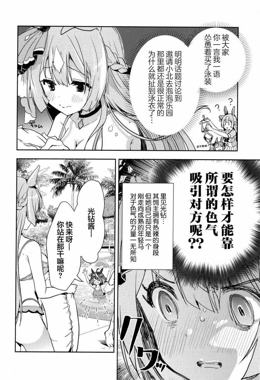 《(C99)その眼差しに身を焦がす》漫画最新章节第1话免费下拉式在线观看章节第【15】张图片