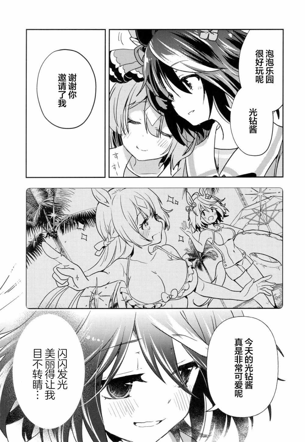 《(C99)その眼差しに身を焦がす》漫画最新章节第1话免费下拉式在线观看章节第【24】张图片