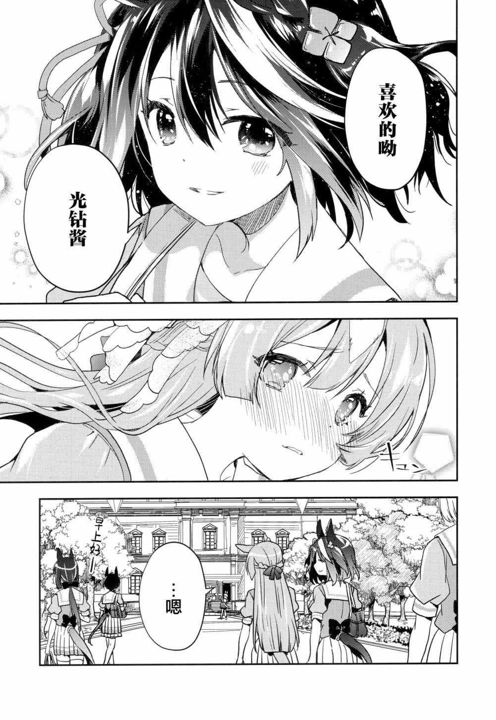 《(C99)その眼差しに身を焦がす》漫画最新章节第1话免费下拉式在线观看章节第【6】张图片