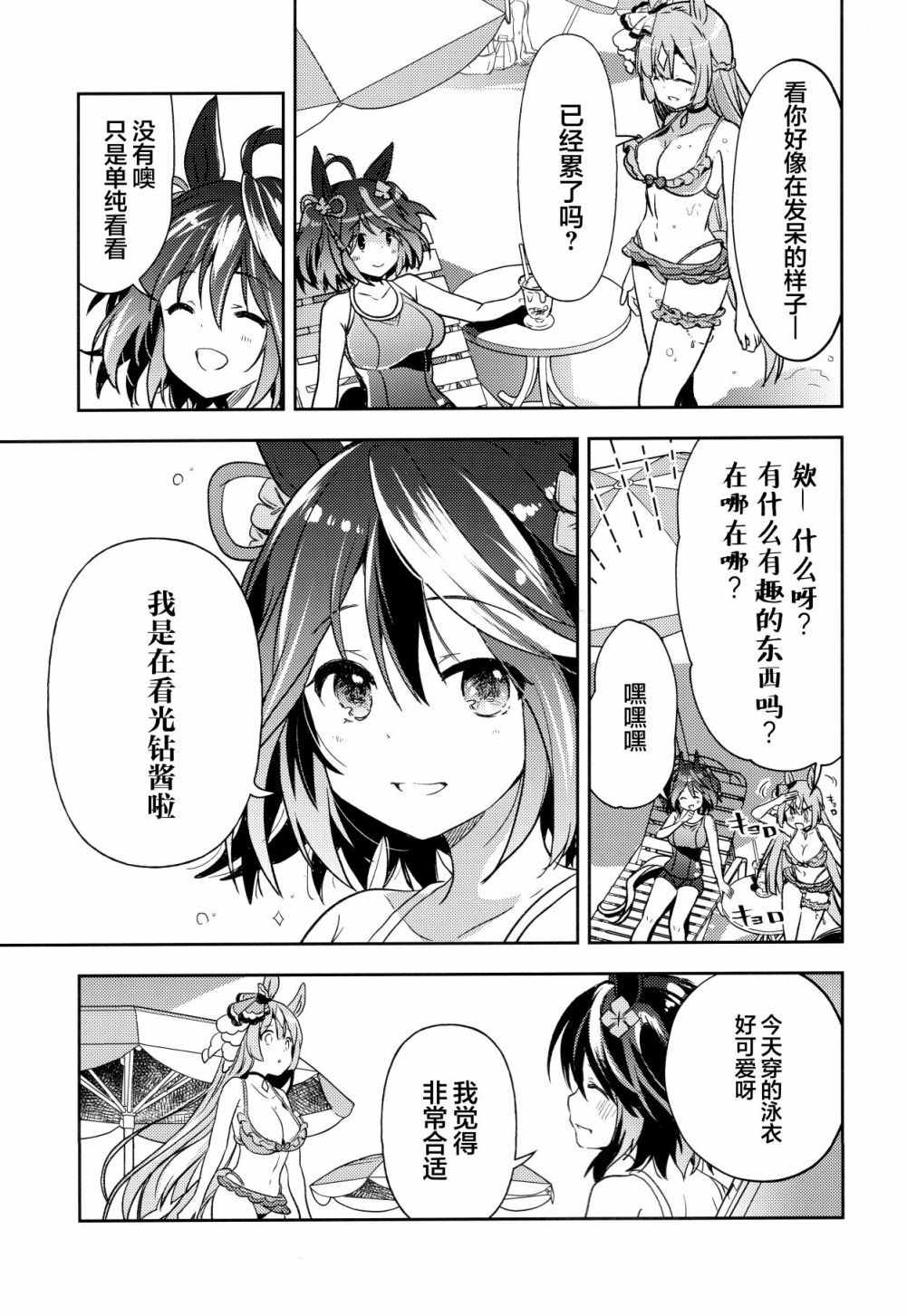 《(C99)その眼差しに身を焦がす》漫画最新章节第1话免费下拉式在线观看章节第【18】张图片