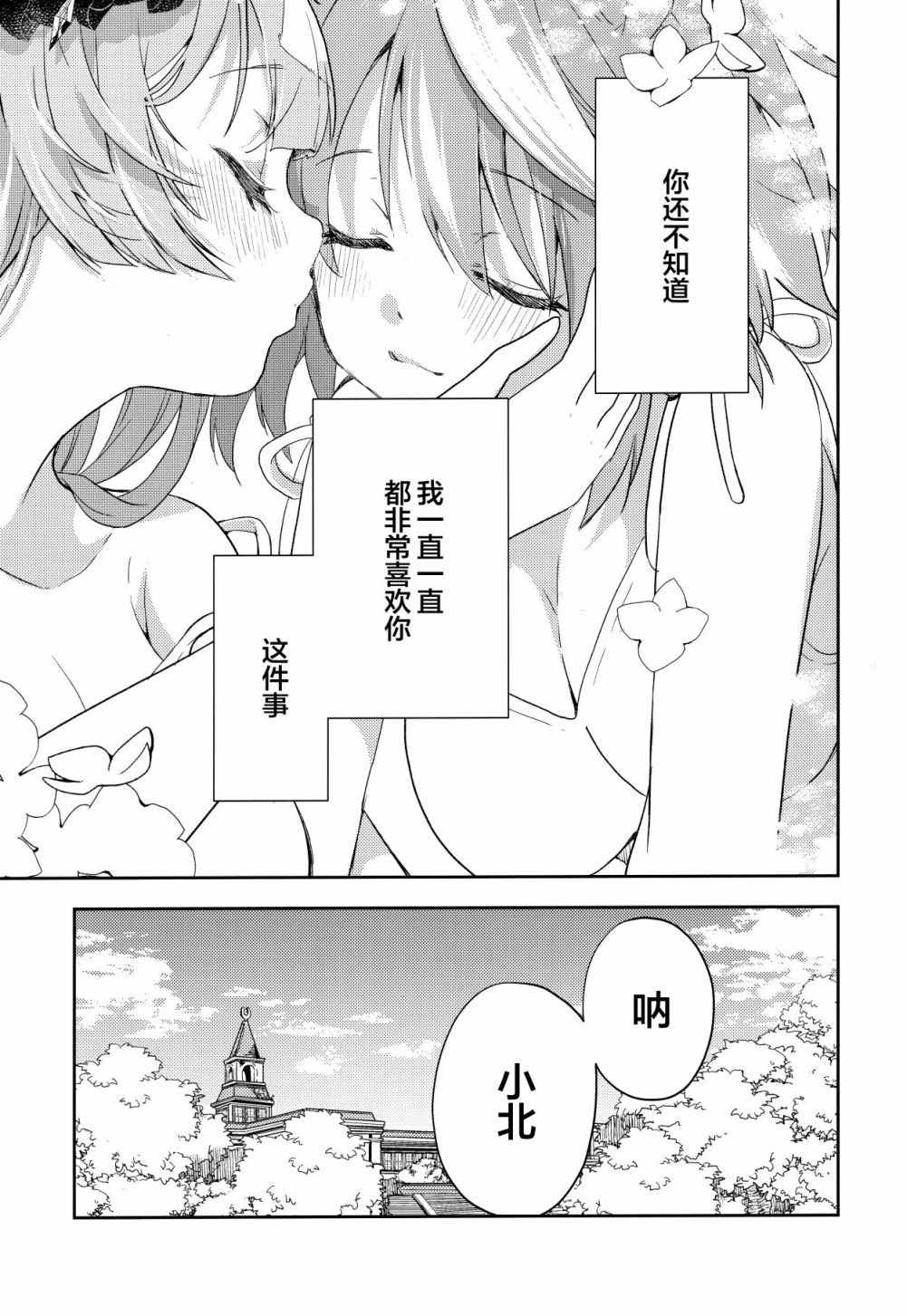 《(C99)その眼差しに身を焦がす》漫画最新章节第1话免费下拉式在线观看章节第【4】张图片