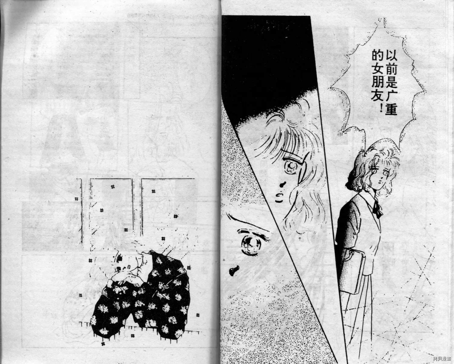 《爱情调色盘》漫画最新章节第1话免费下拉式在线观看章节第【63】张图片