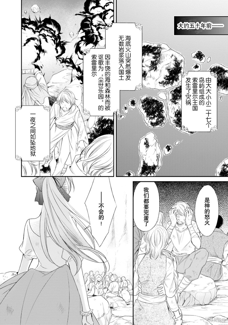《沙漠王子与海盗公主》漫画最新章节短篇免费下拉式在线观看章节第【9】张图片