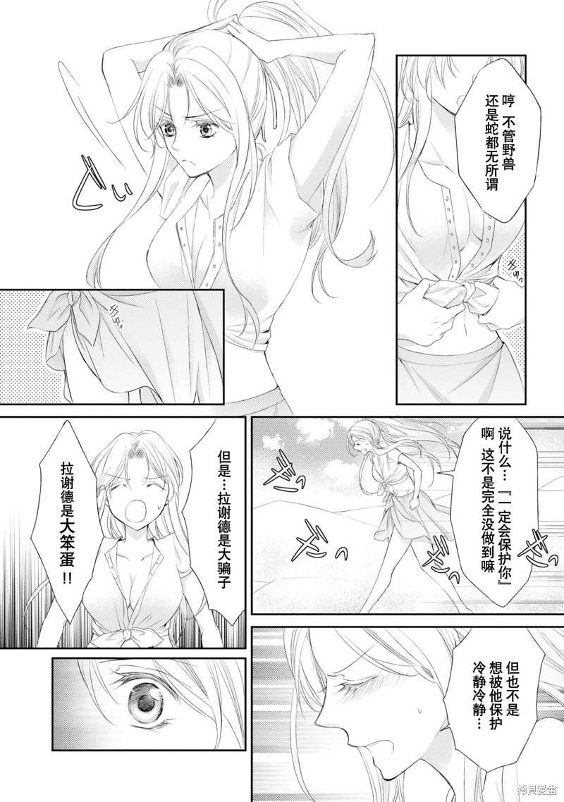 《沙漠王子与海盗公主》漫画最新章节短篇免费下拉式在线观看章节第【85】张图片